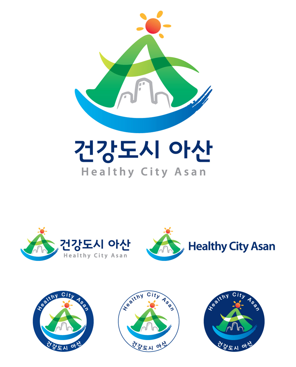2015년 건강도시 로고 공모전 장려상