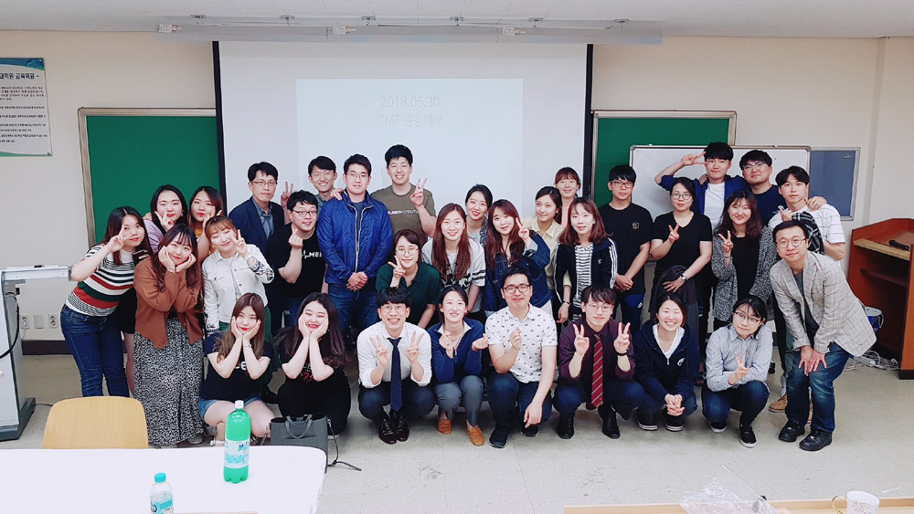 CMF(기독교)
